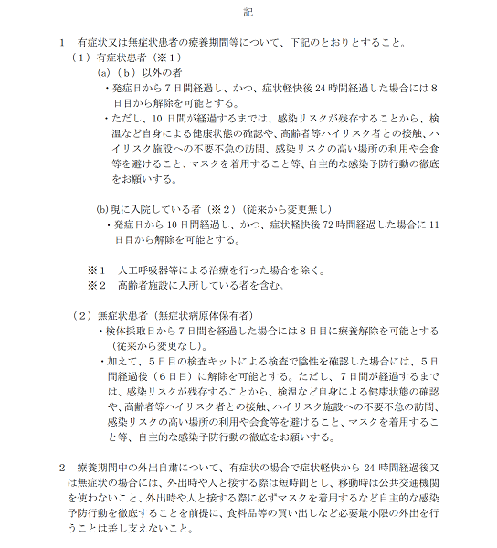 220907ryouyou.pdf.png