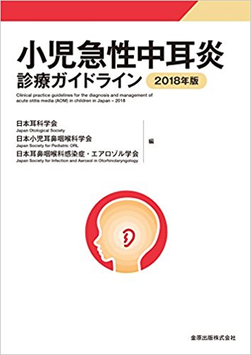 ジェニナック 怖い