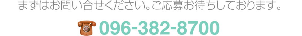 電話番号