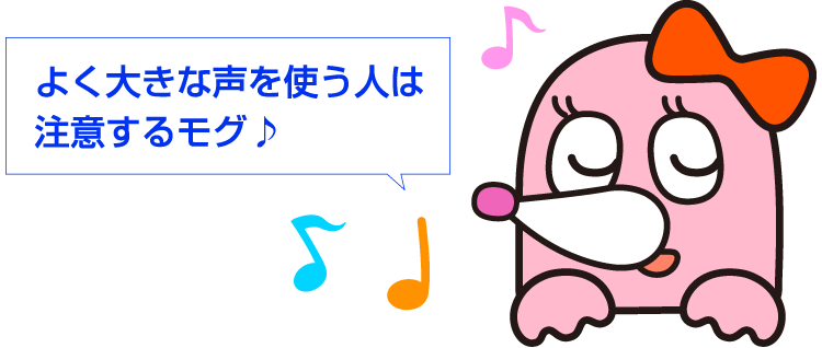 大きな声を出す人は声帯ポリープに注意